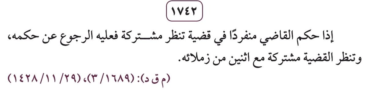 سالم العنزي ⚖️ tweet media