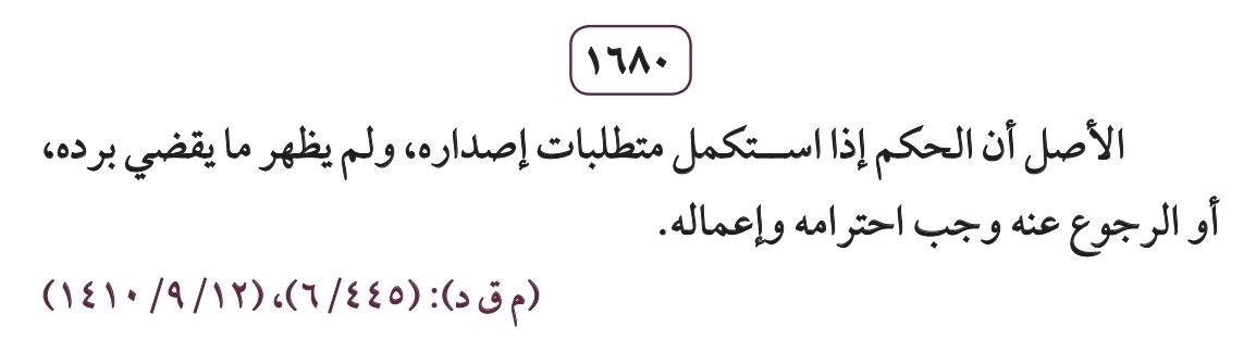سالم العنزي ⚖️ tweet media