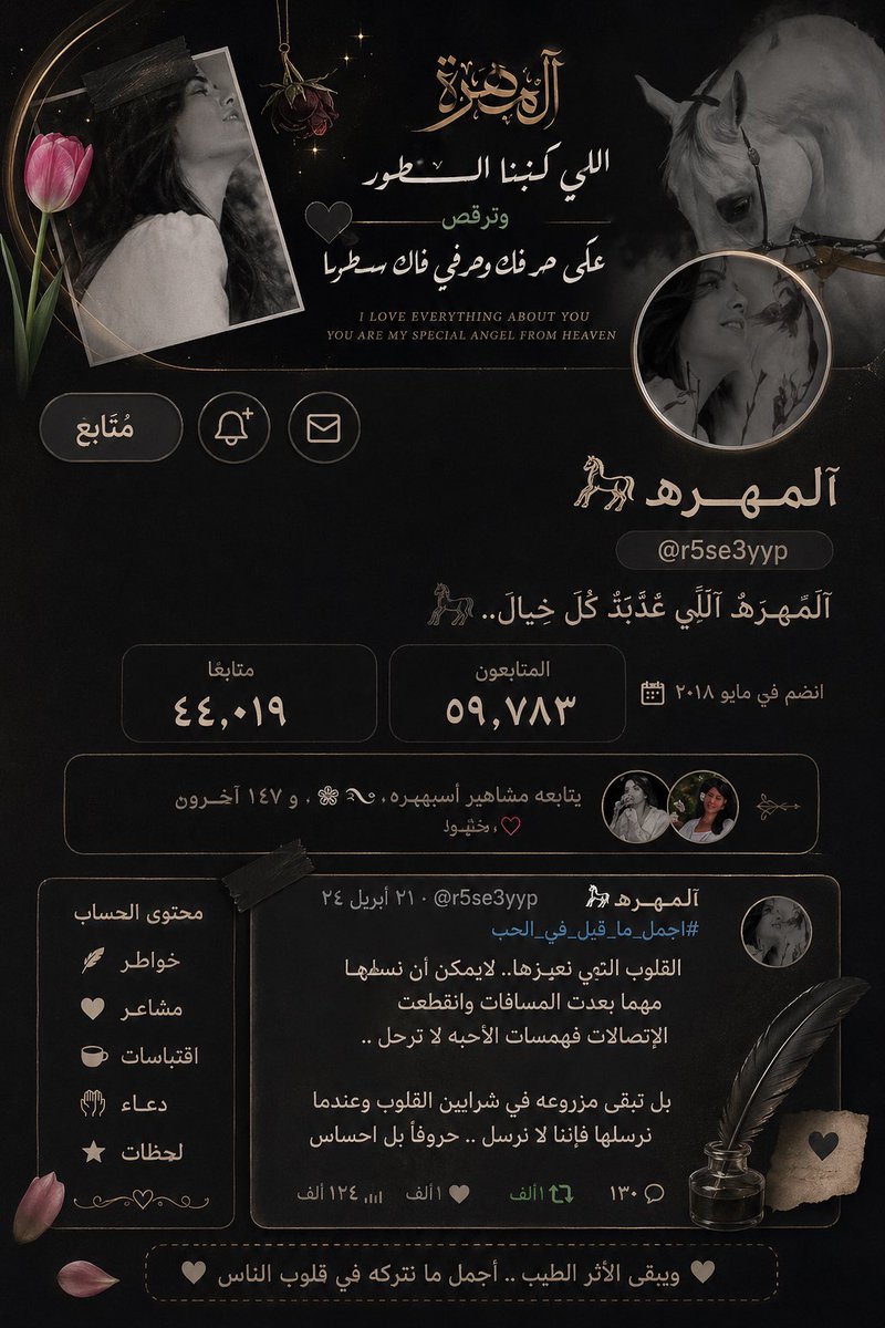 ‏ﺂلـمــھـــرھ 𓃗 tweet media