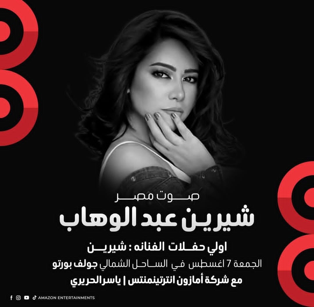 Sherine Updates tweet media