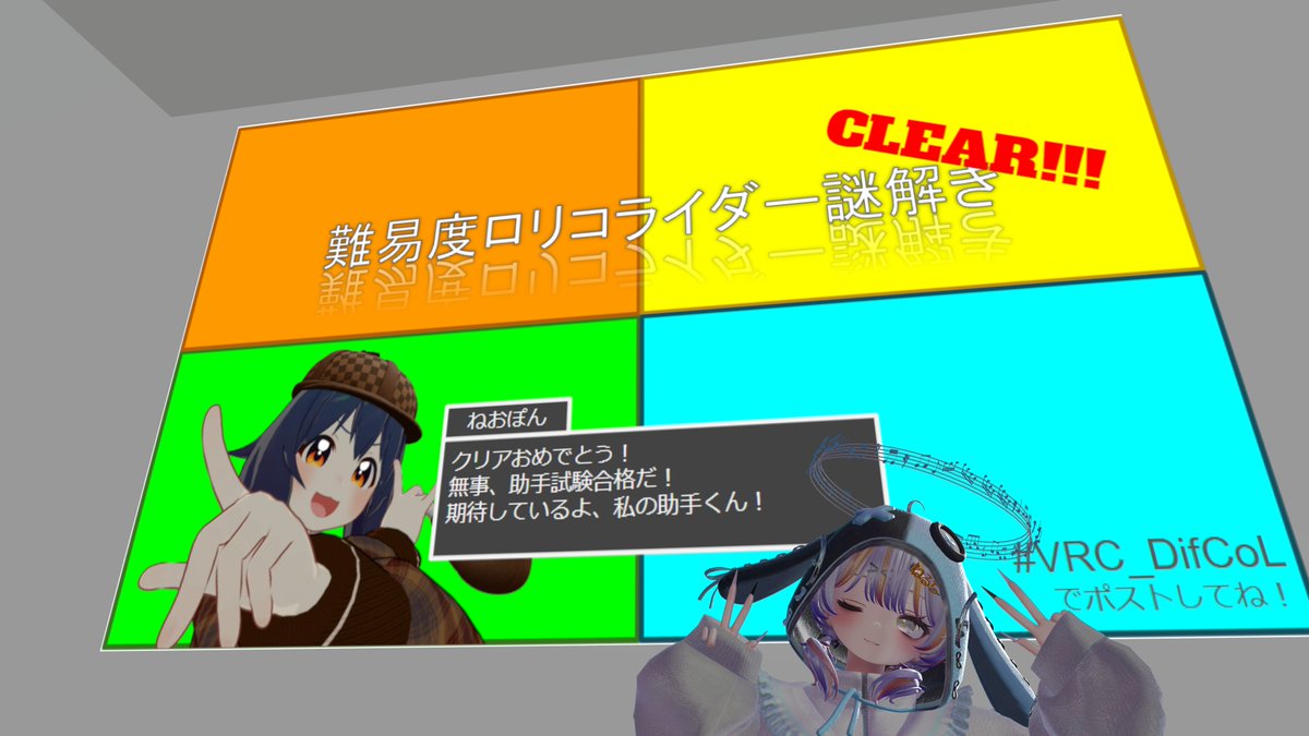 neruti_ram's tweet photo. 4月28日の成果おもいで1
#VRC_DifCoL
なかなか新鮮な問題でおもしろかった!
むっずかしー!
#VRC_TWELVEPANELS
サクサク行ったけどおまけちょっと苦戦
たっのしー!
#VRC_tenrankai
その場にいたみんなの発言をヒントに突破!
#謎解きのサクリファイス
残念ながら犠牲者が出てしまいました… https://t.co/XtRqGObzcC