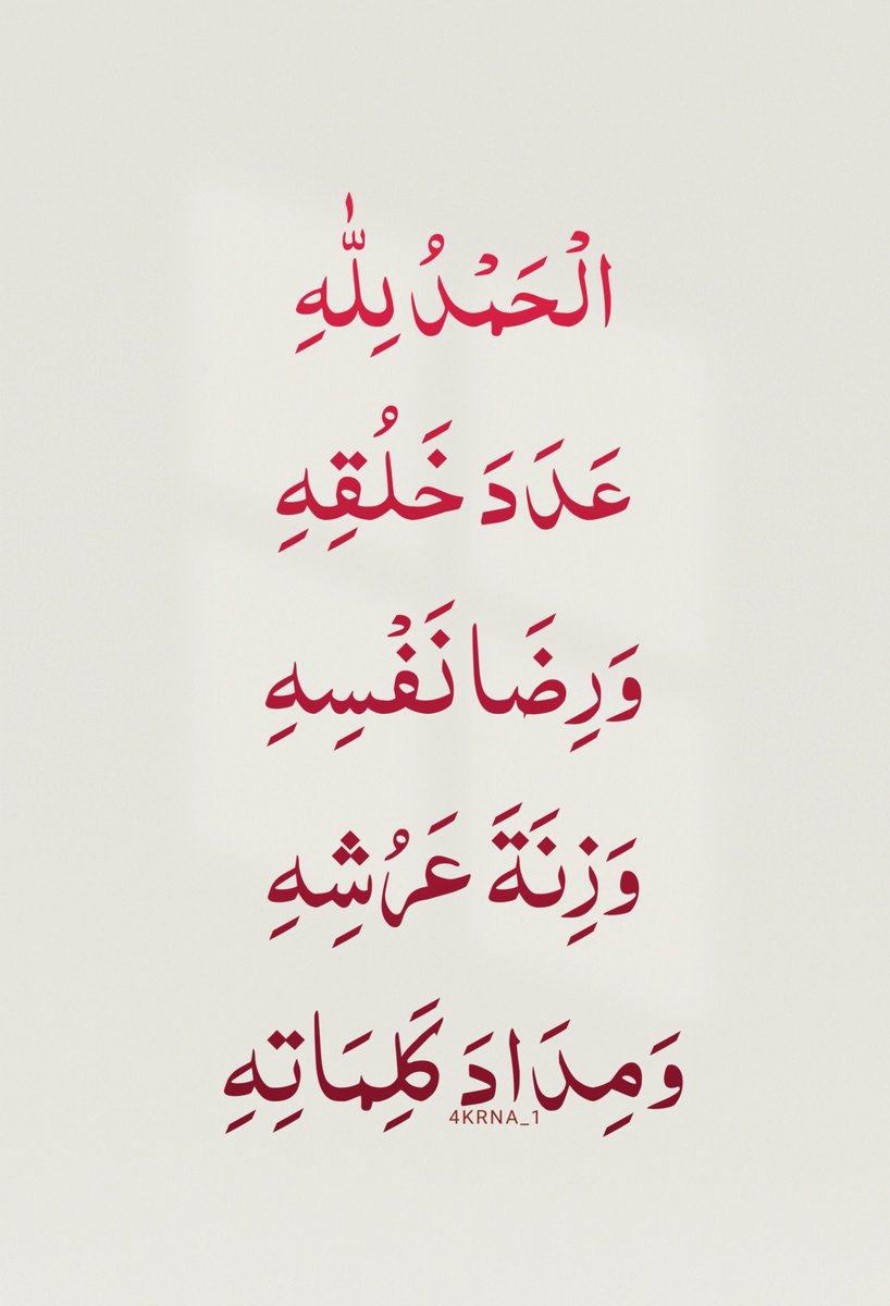أذكار دعاء ا أستغفار - ﷺ tweet media