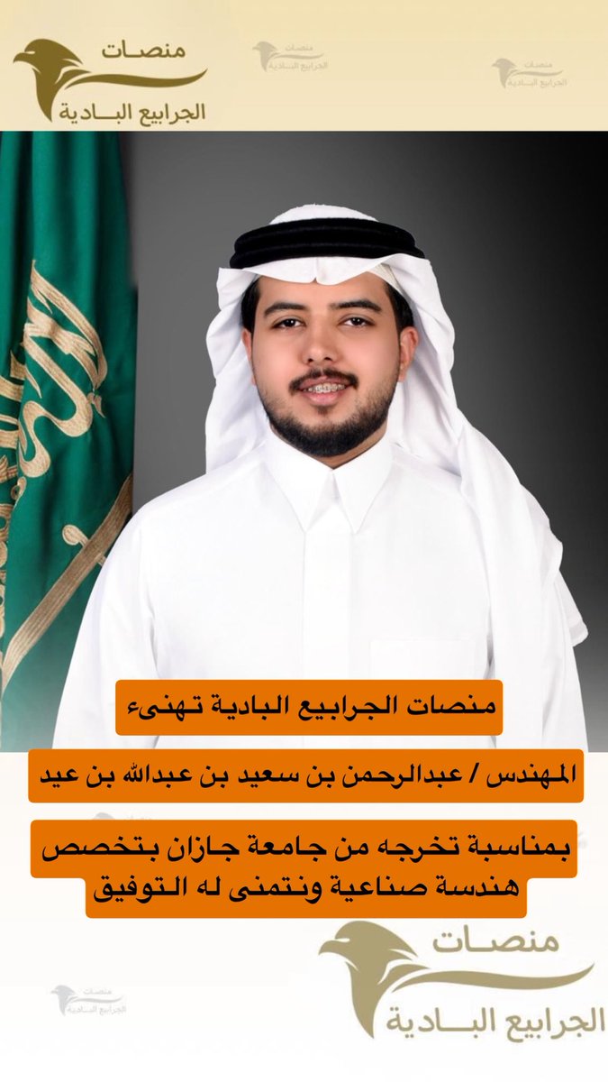 قبيلة الجرابيع البادية الرسمي tweet media