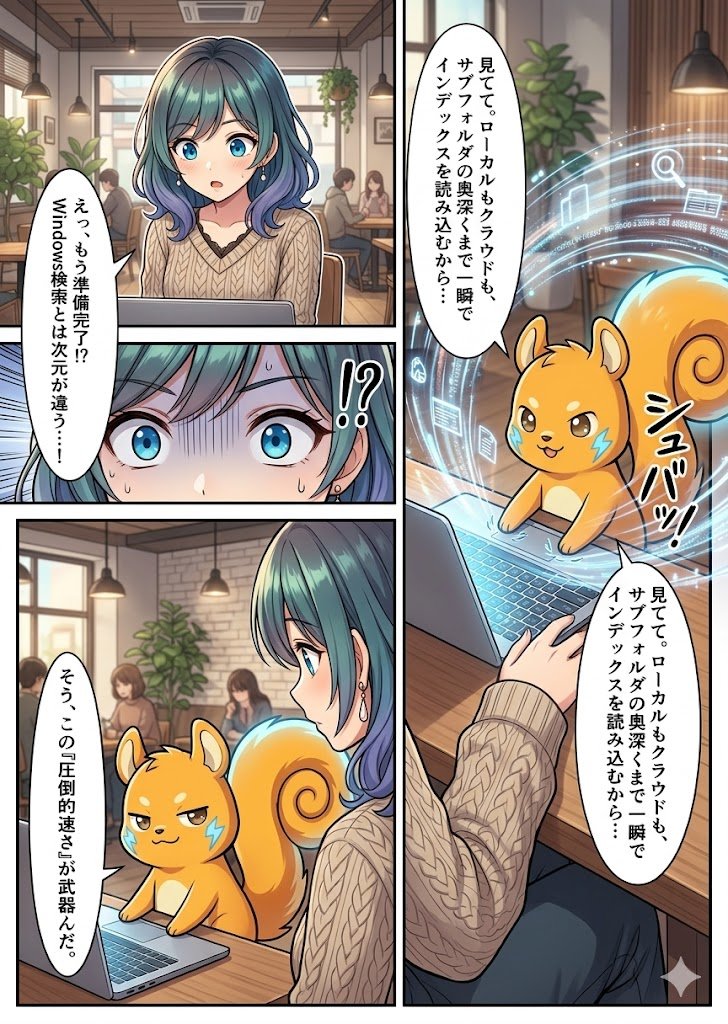 mitoma_kdp's tweet photo. 笑っちゃうくらい爆速で
ローカルに置いてあっても
クラウドに置いてあっても
意識せずに一気に検索します。
#FileSearchPro #ファイル検索 #爆速 https://t.co/mTgtVJ85qx