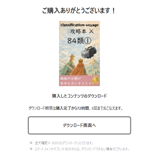 tomo@通関レシピ®️研究所 tweet media