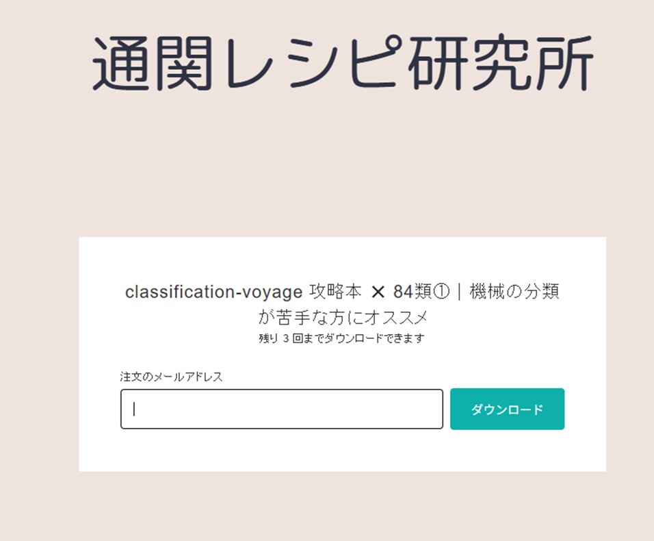 tomo@通関レシピ®️研究所 tweet media