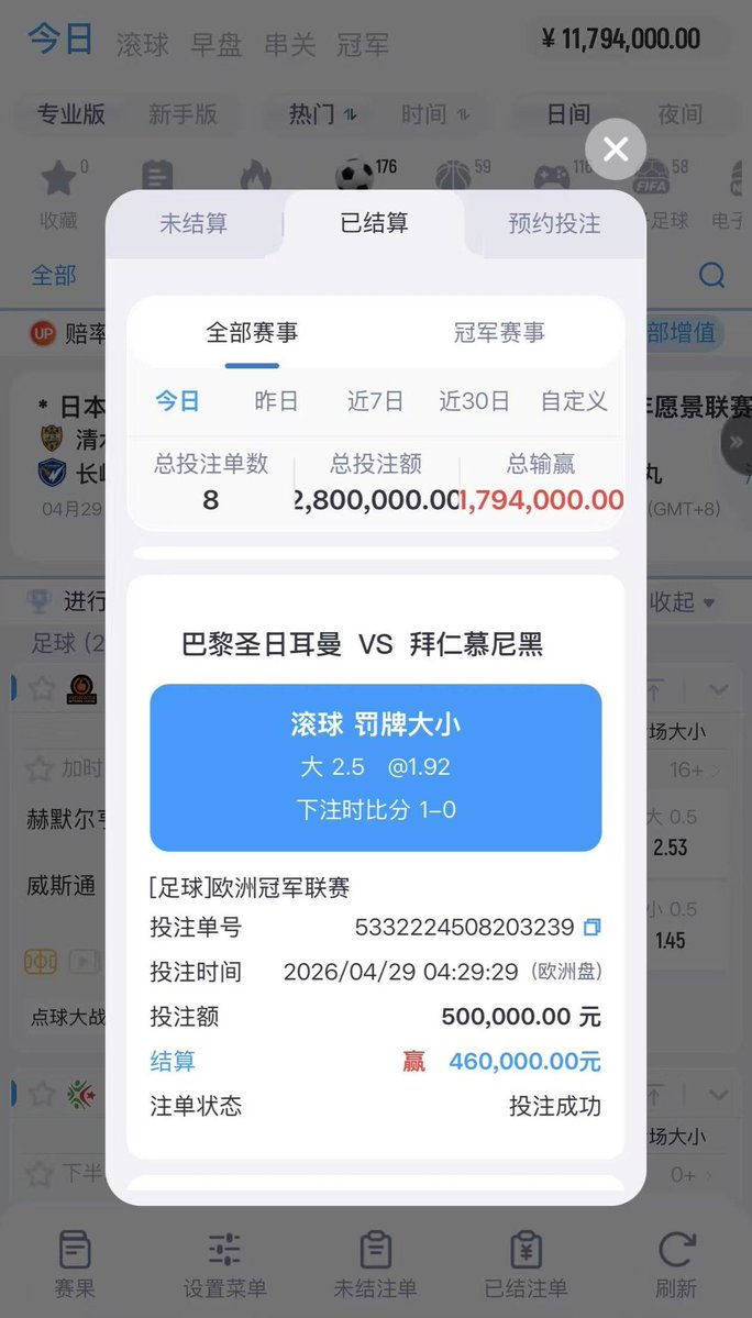明哥实单 tweet media