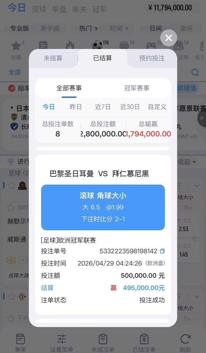明哥实单 tweet media