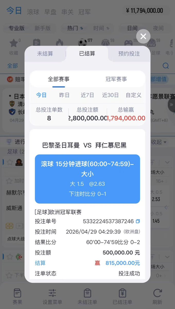 明哥实单 tweet media