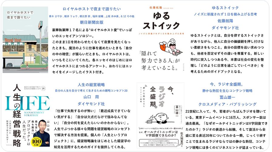 あっきー｜読書で思考をととのえる tweet media