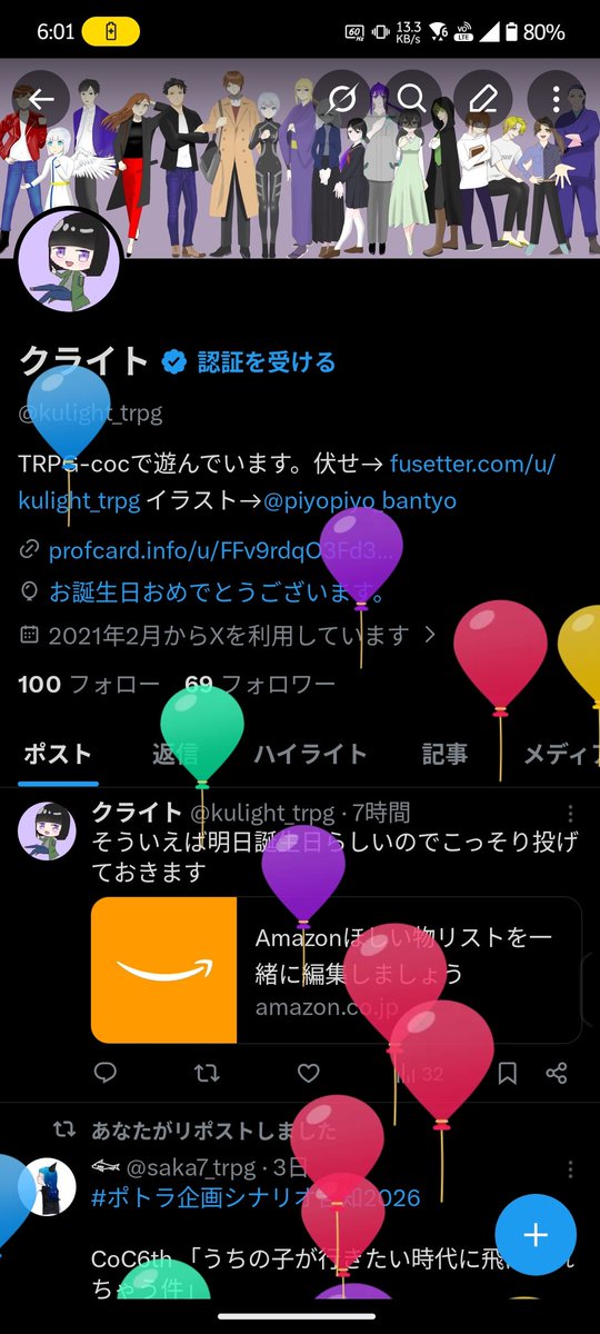 kulight_trpg's tweet photo. 誕生日を迎えました。
歳は取りたくないけど誕生日は祝って欲しい、そんな年頃です。
しばらくリアルの予定で卓からは離れることになりそうですが、ここには密かに生息していますので今後ともよしなに。 https://t.co/6DrdfiPW1E
