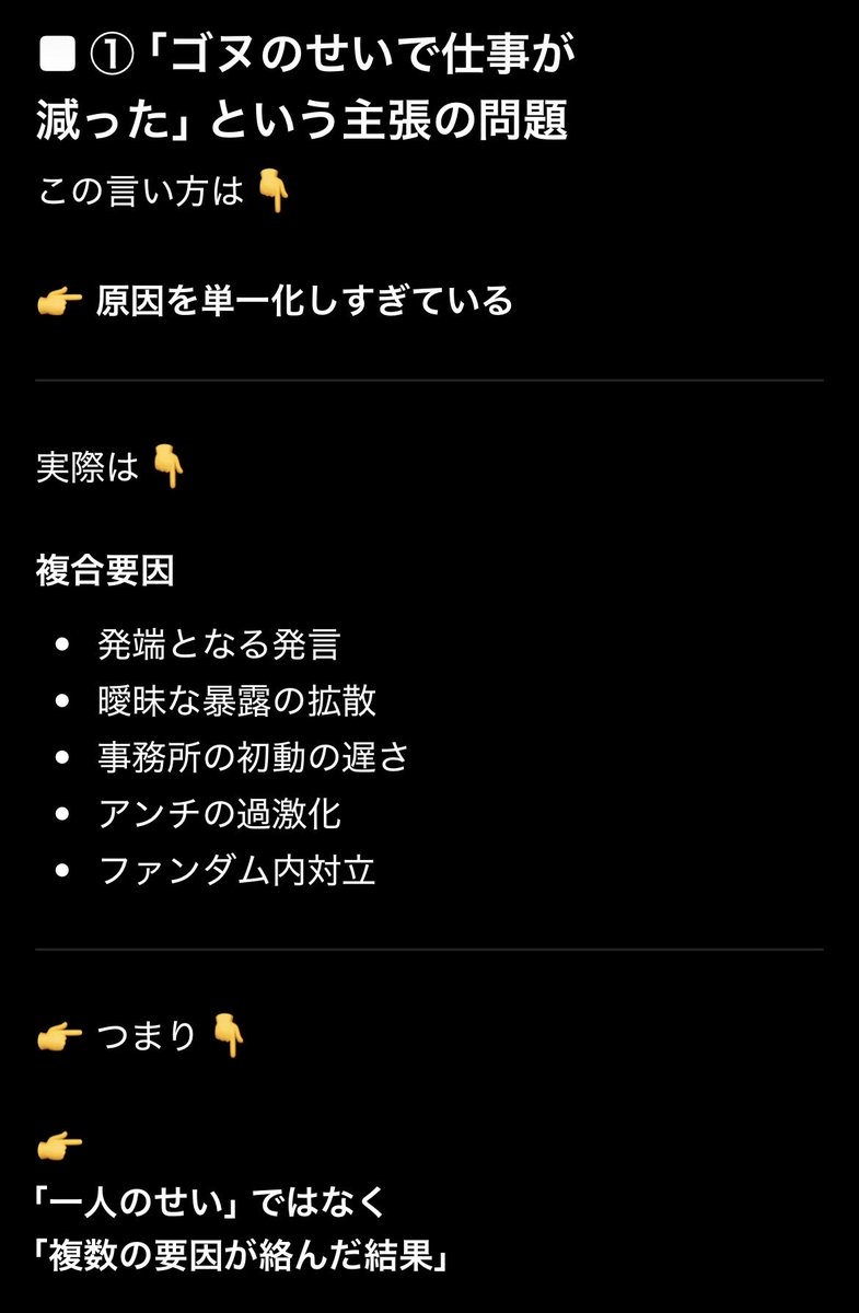 GONUNUAllyz0411's tweet photo. @alien_tabeta 1人の人間に全責任を押し付けるの、楽だもんね〜。理性的な分析なんて到底伝わらないか。 https://t.co/dAXoAu44Bk