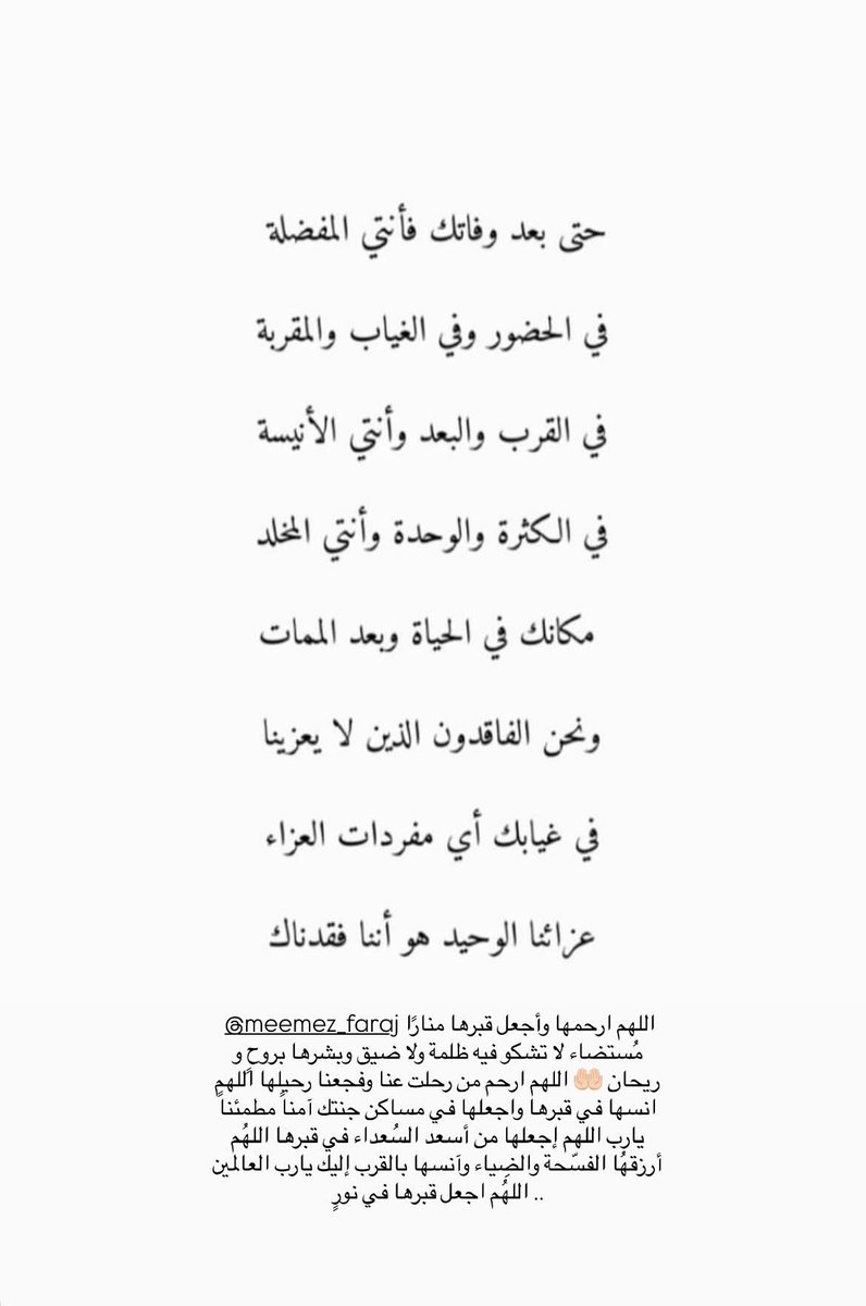 aaljasser25's tweet photo. كانت اخت و اعز من الاخت ،و اطيب و انظف قلب اللهم ارحمها برحمتك ✨ https://t.co/HJwOsrq4rJ