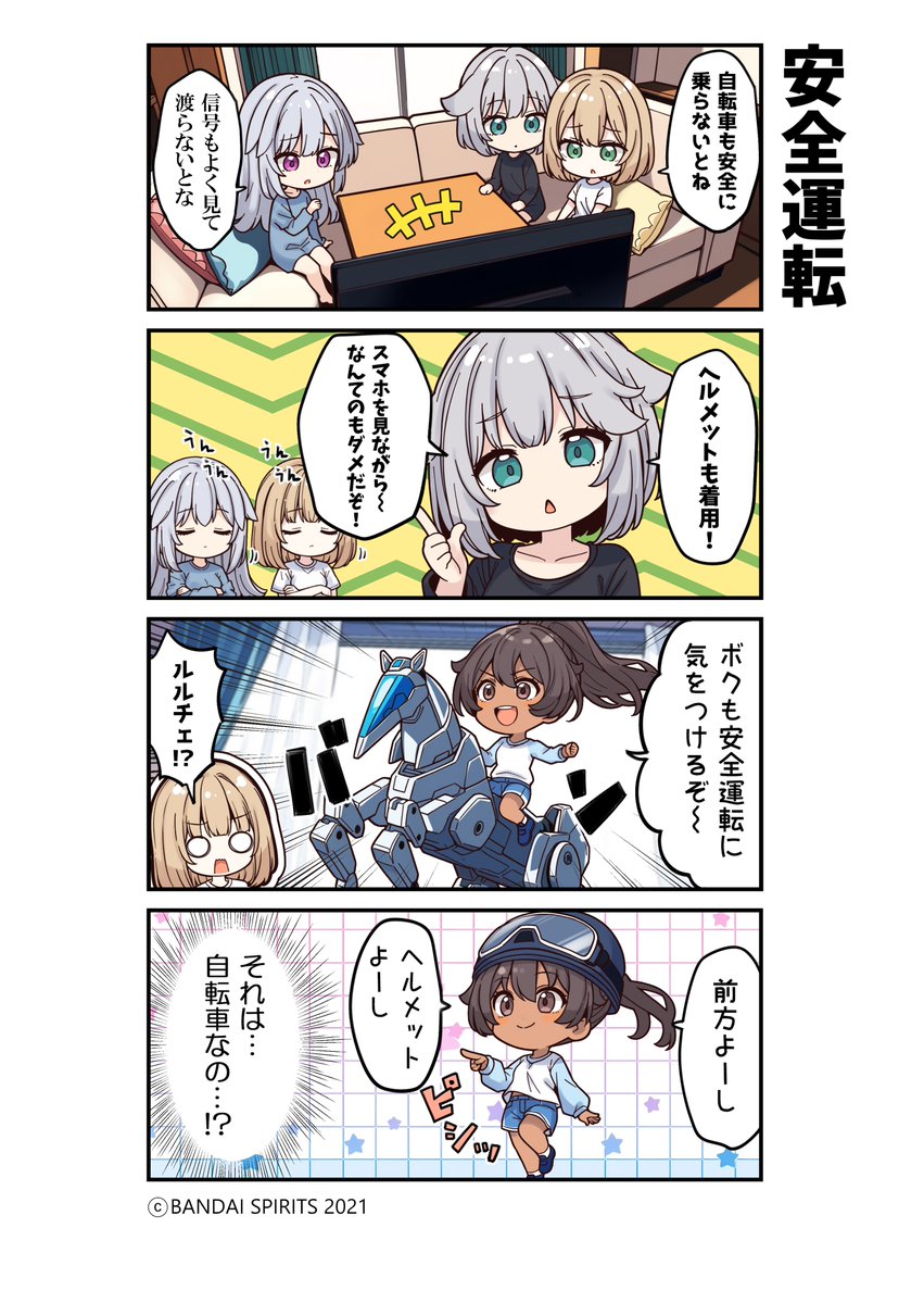 30 MINUTES SISTERS 公式SNS tweet media