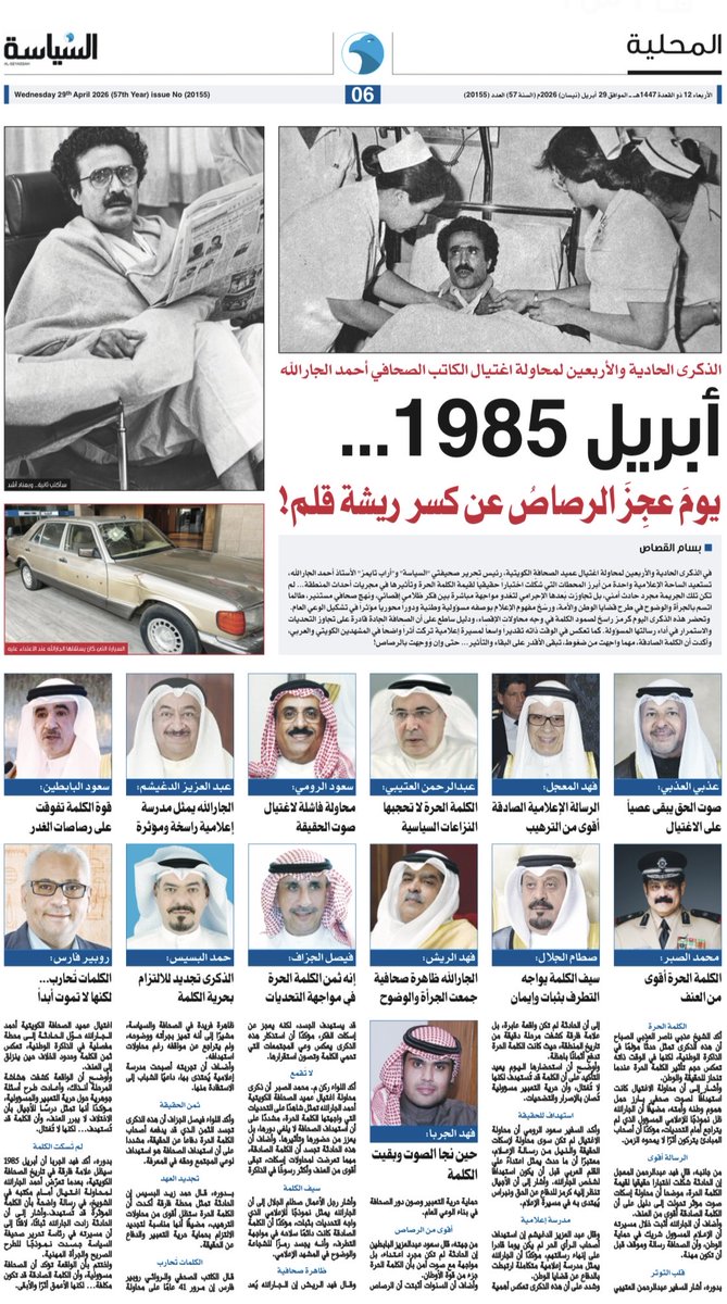 حمد البسيس tweet media