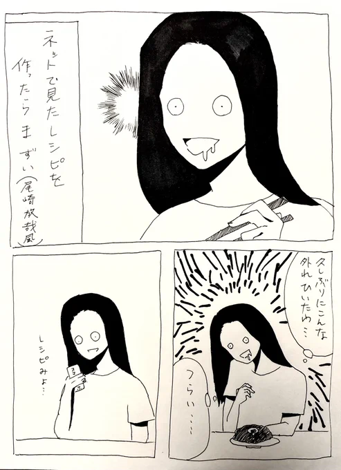 漫画にしました 