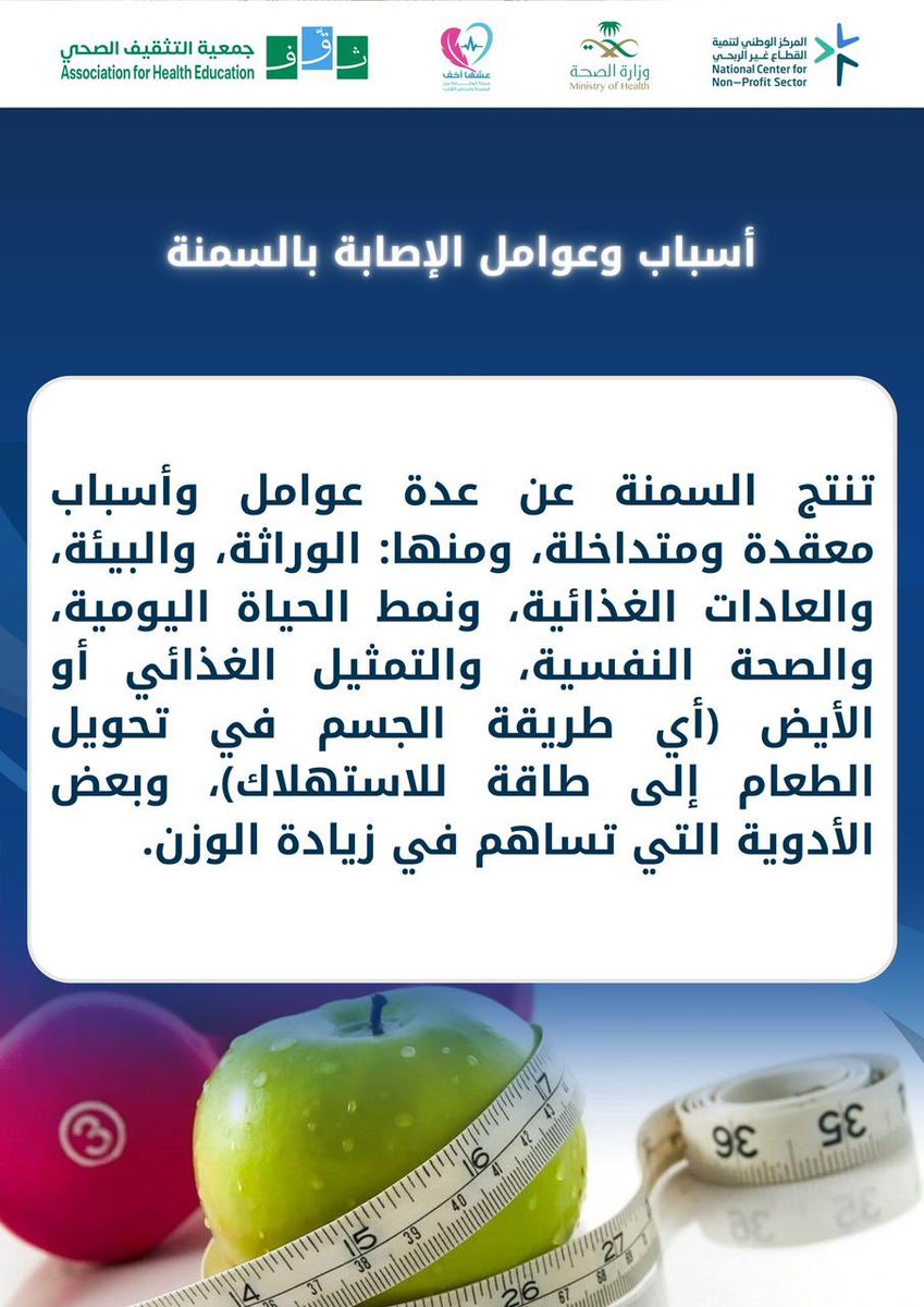 جمعية التثقيف الصحي - ثقف tweet media