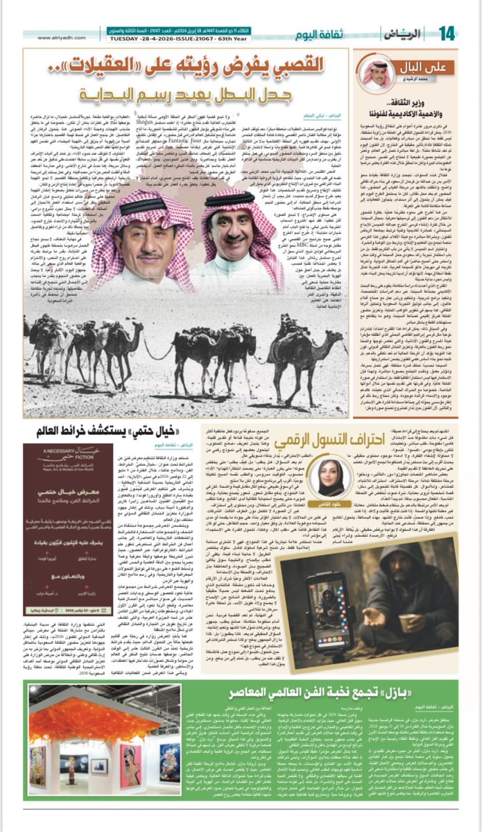 عبدالرحمن الناصر tweet media