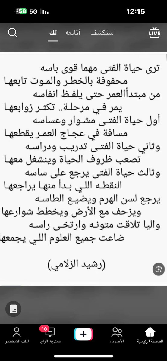 فهد فراج العربيد tweet media