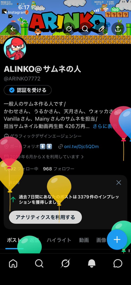 ALINKO@サムネの人 tweet media
