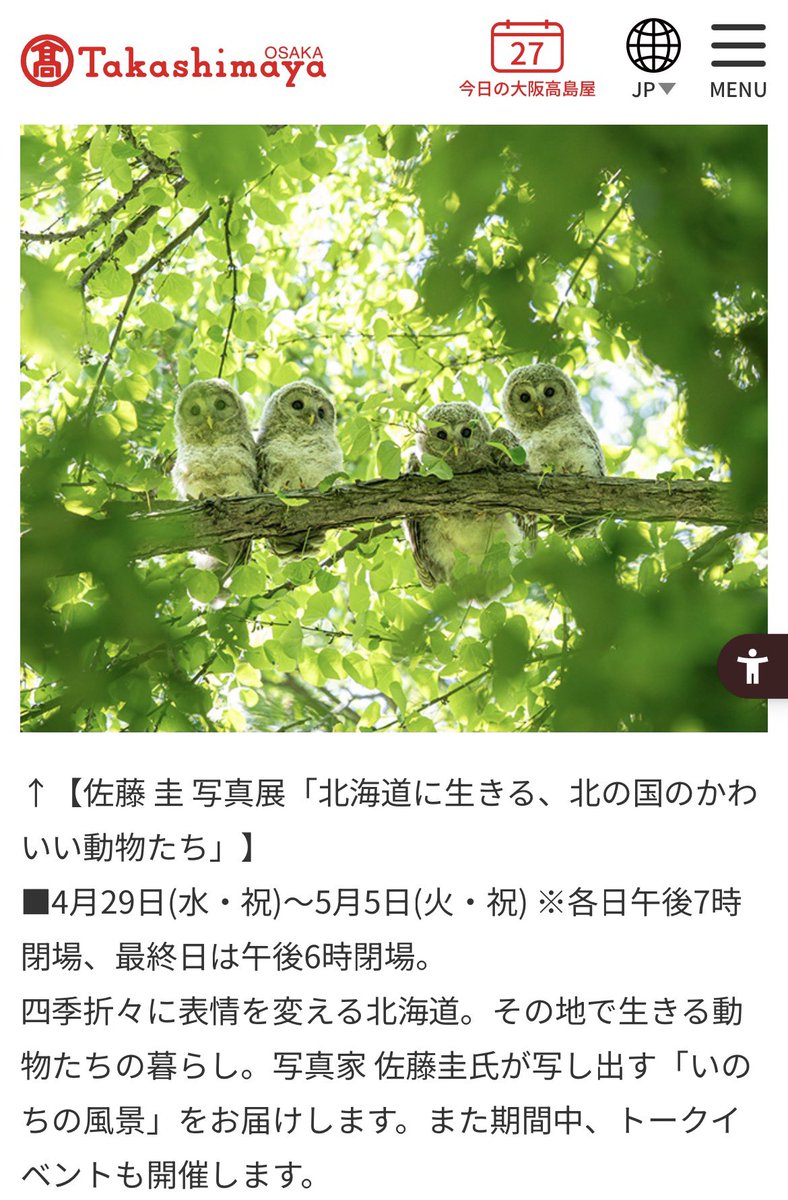 slashslashphoto's tweet photo. 本日より高島屋大阪での個展が始まります。
会場が去年の3倍になり人生最大の展示数になりました。『大北海道写真展』です🐿️🏔️北海道物産展もやっていますので楽しいですよ〜✨
皆様のご来場お待ちしてます♪

https://t.co/cI2l66Afpo https://t.co/FrGpop65Hr