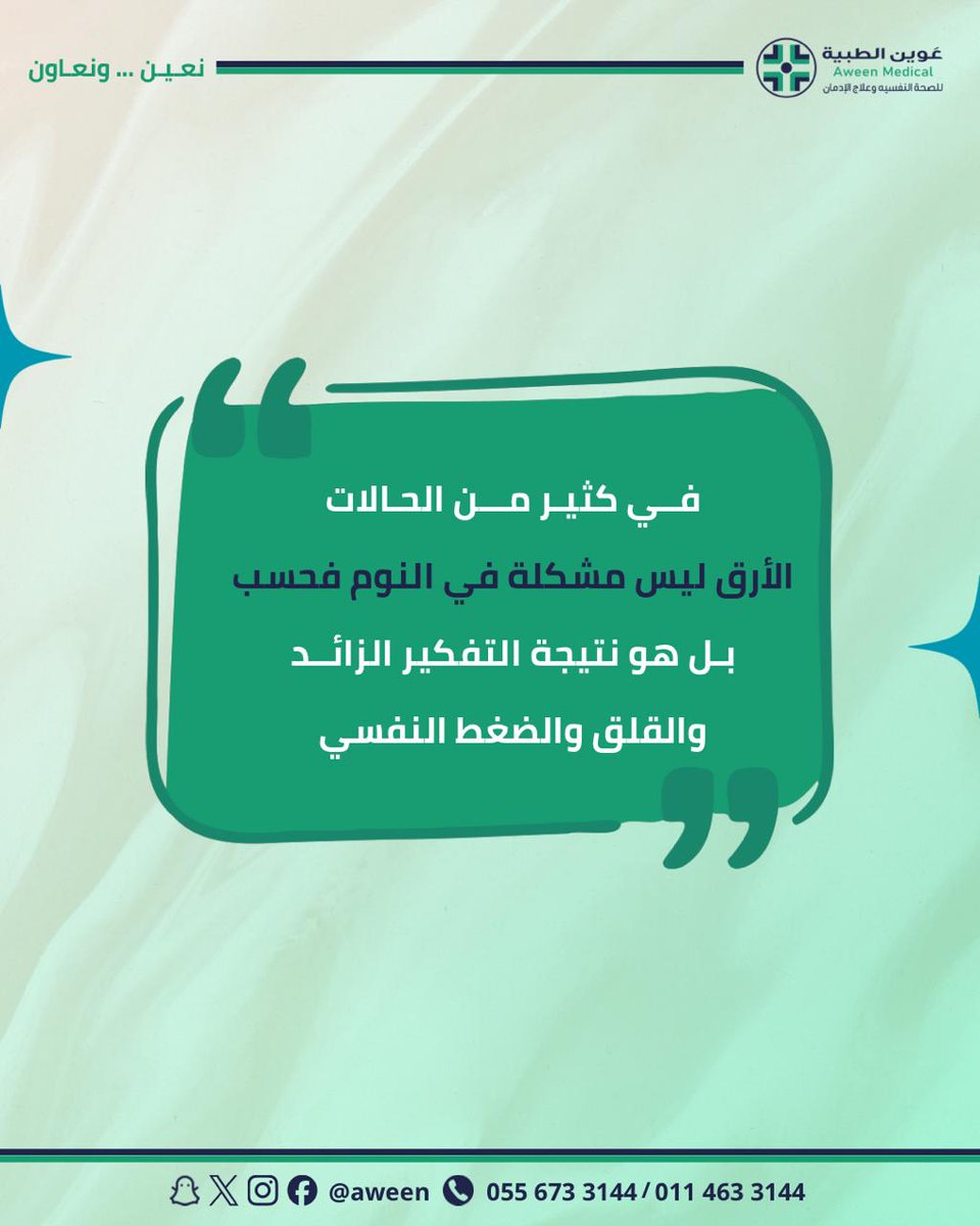 Aween | عَوين الطبية tweet media