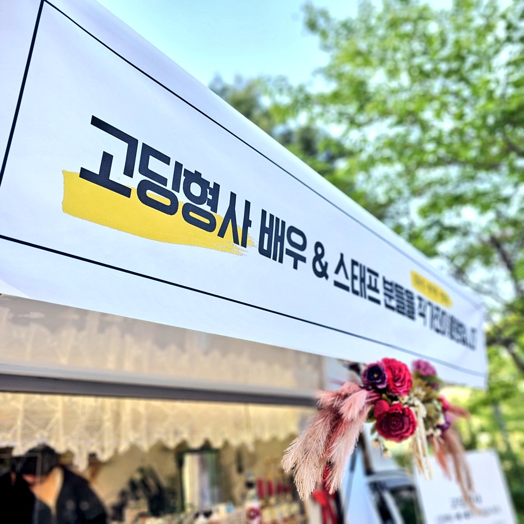 커피차 해오름달열사흘🚚(커피차케이터링/연예인서포트) tweet media