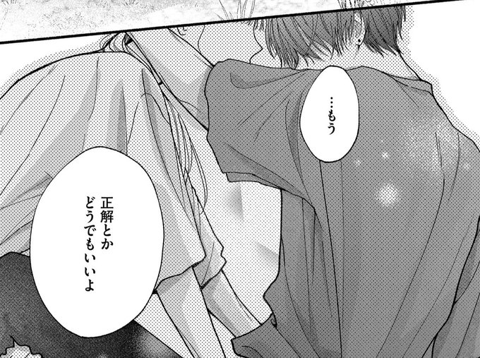 はなまる糀ニ@真昼くんは弟の友達連載中(@hanahalu888) さんのマンガ