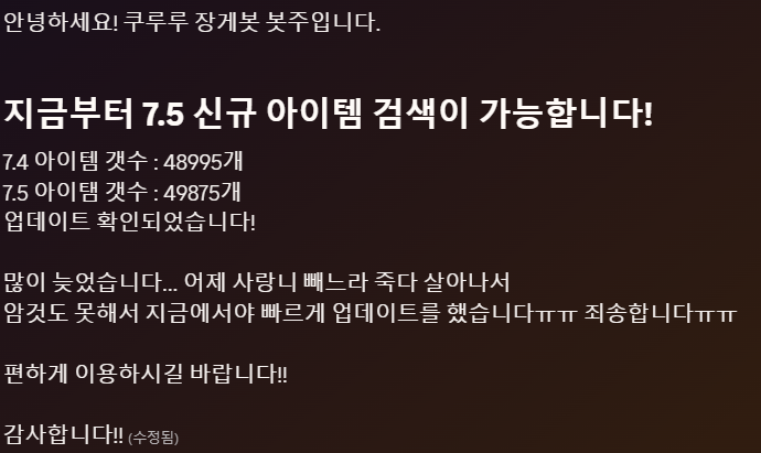 쿠루루 장게봇💛7.5 완벽지원! + 이벤트중! tweet media