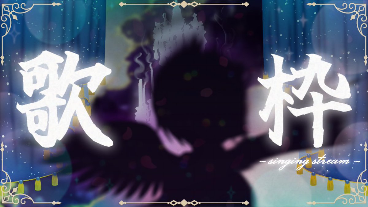 Knock knock~

Who's there?

TIME TO PARTY~~!!🎉Today's glamscure's Chaos' birthday so... have a karaoke stream tonight, whatever👩‍🎤🎤

WAITING ROOMS👇
💜twitch.tv/cielchandelleur
❤️youtu.be/CmJNEKaTeqQ
💚kick.com/cielchandelleur

#Vtuber #ENVtuber #vtlive #歌枠