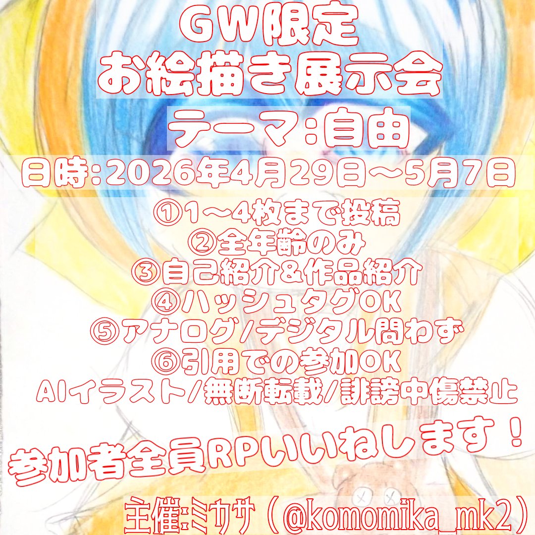 ミカサ tweet media