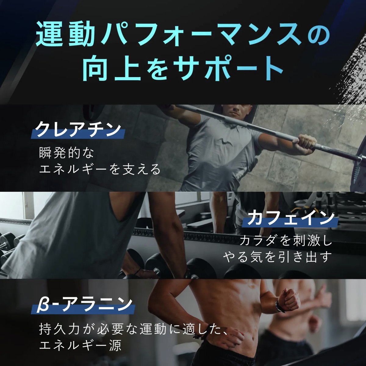 AMBiQUE_JP's tweet photo. /
クレアチンリニューアル版の成分について簡単に解説👀
\

【クレアチン】
瞬発的なエネルギーを支える🔥

【βアラニン】
持久力が必要な運動に適した、エネルギー源✨

【カフェイン】
カラダを刺激しやる気を引き出す💪

Amazonにて、リニューアル版を発売しております！

#アンビーク #クレアチン https://t.co/OqMKjErLEk