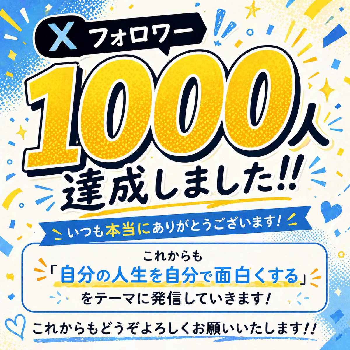 はる｜X×note挑戦ログ tweet media