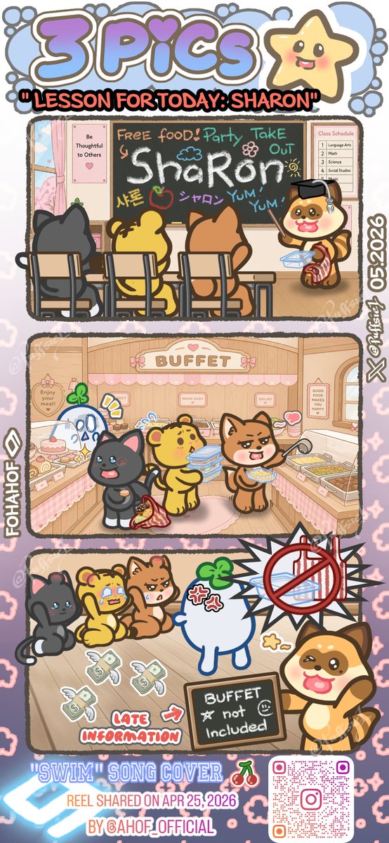 🦝👨‍🏫🥡📖🎉🦊🐯🐈‍⬛️
#Fanart_AHOF #AHOFanart 
#AHOF #아홉 
🔗:weverse.io/ahof/fanpost/3…