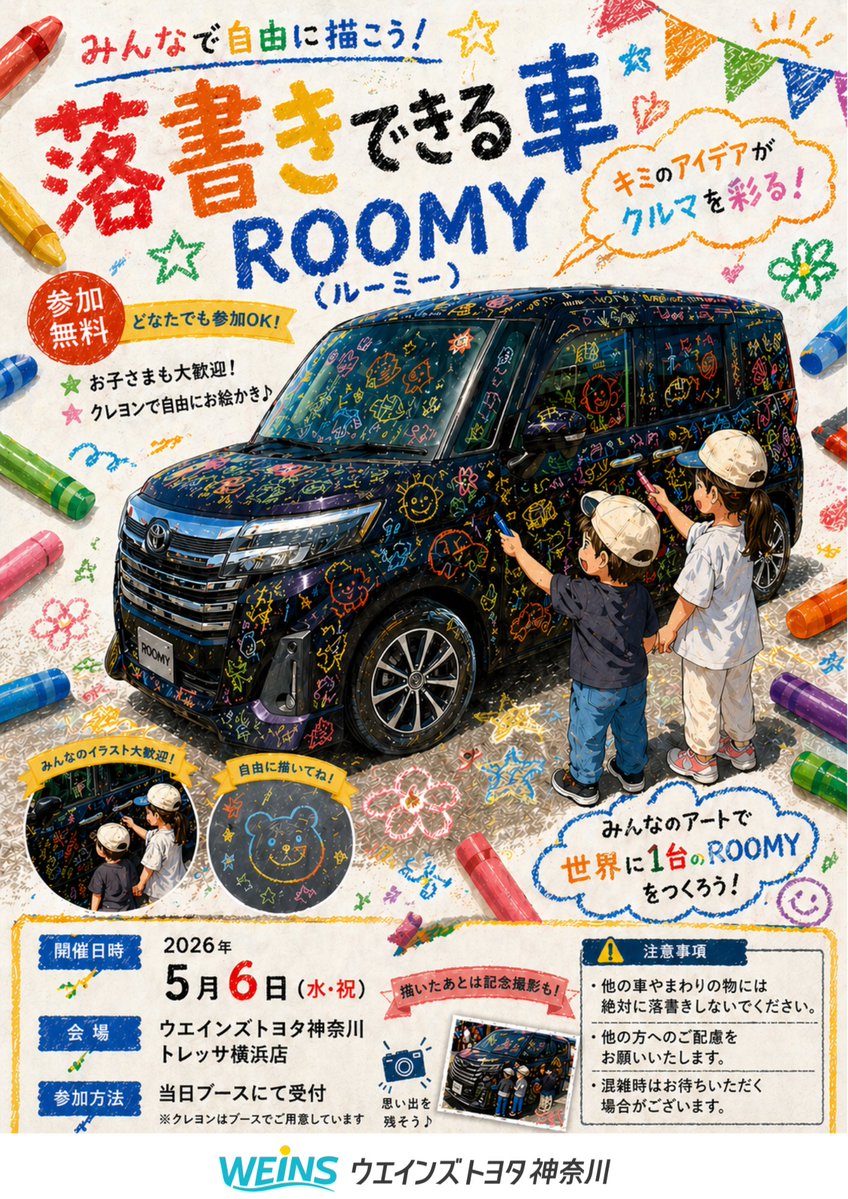 GR Garage トレッサ横浜 tweet media