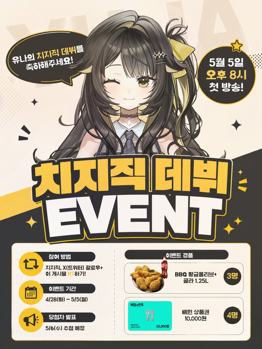 트친소 유나 Yuna✨ tweet media