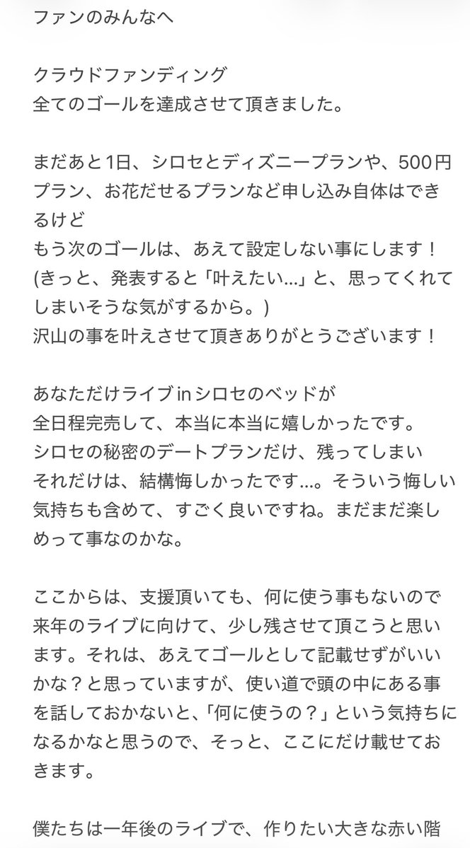 SHIROSE（WHITE JAM） tweet media