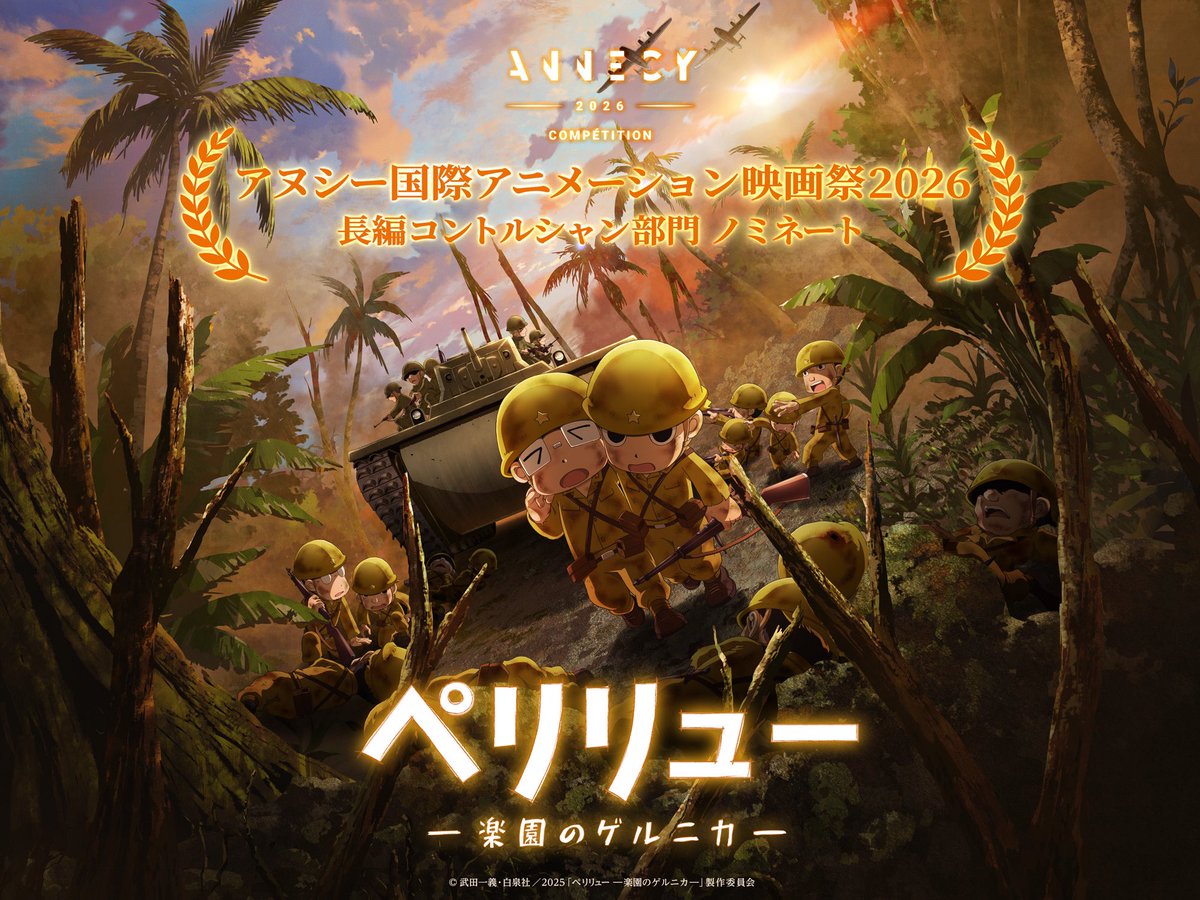 武田一義 (@144takeda) / Posts / X