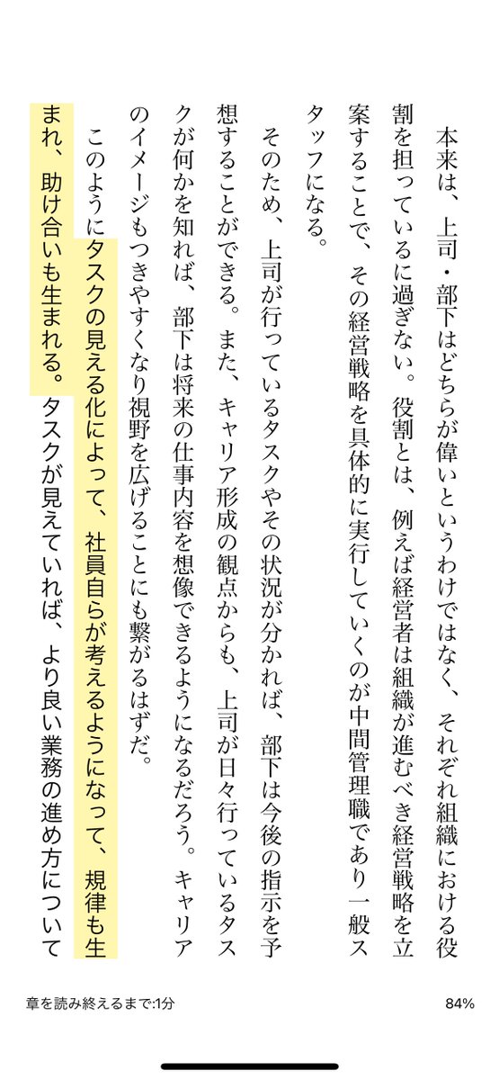 小松裕介（プロ経営者）／経営支援クラウド「スーツアップ」＆新著『1+1が10になる組織のつくりかた』 tweet media