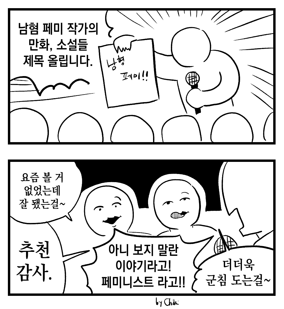 작가 치키마키 tweet media