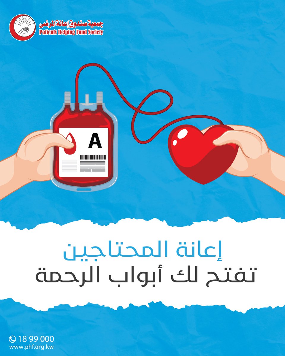 جمعية صندوق إعانة المرضى tweet media