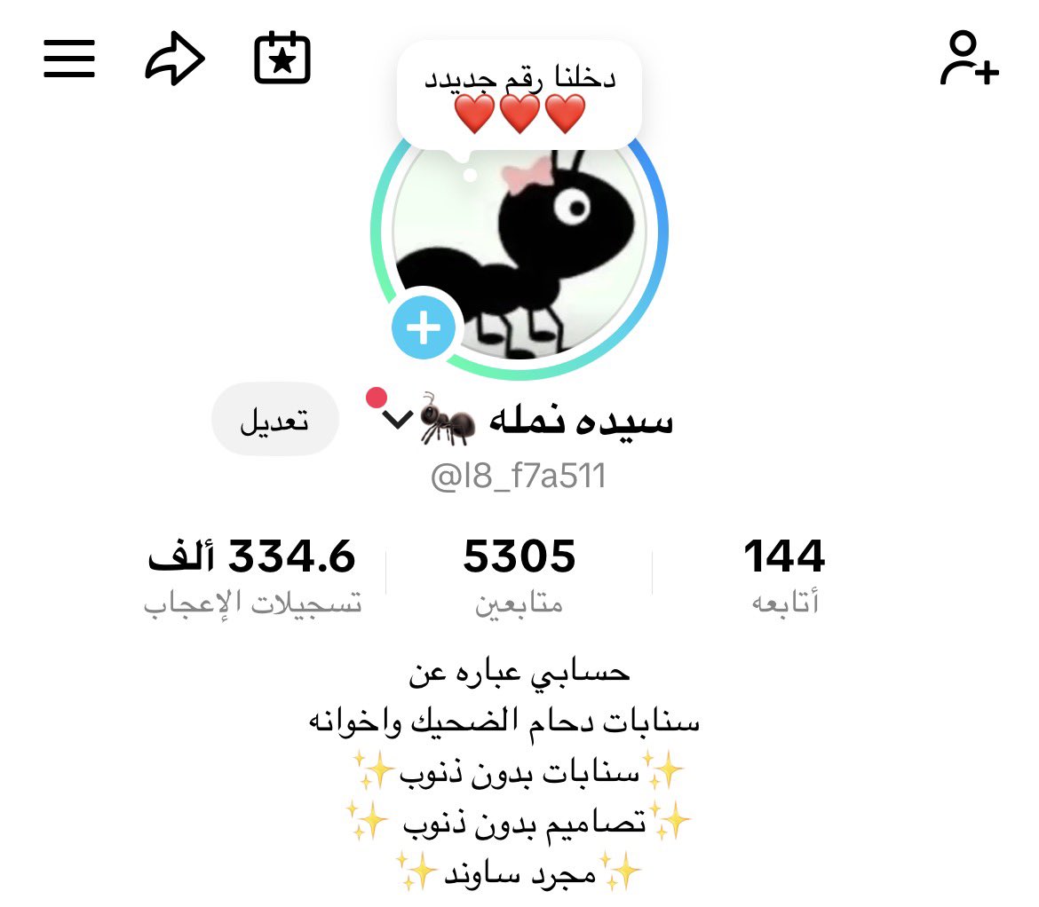 سيده نمله 🐜 tweet media