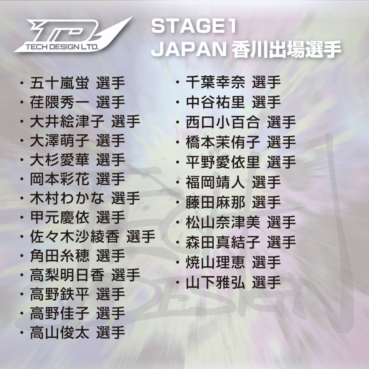 TECH DESIGN 合同会社 tweet media