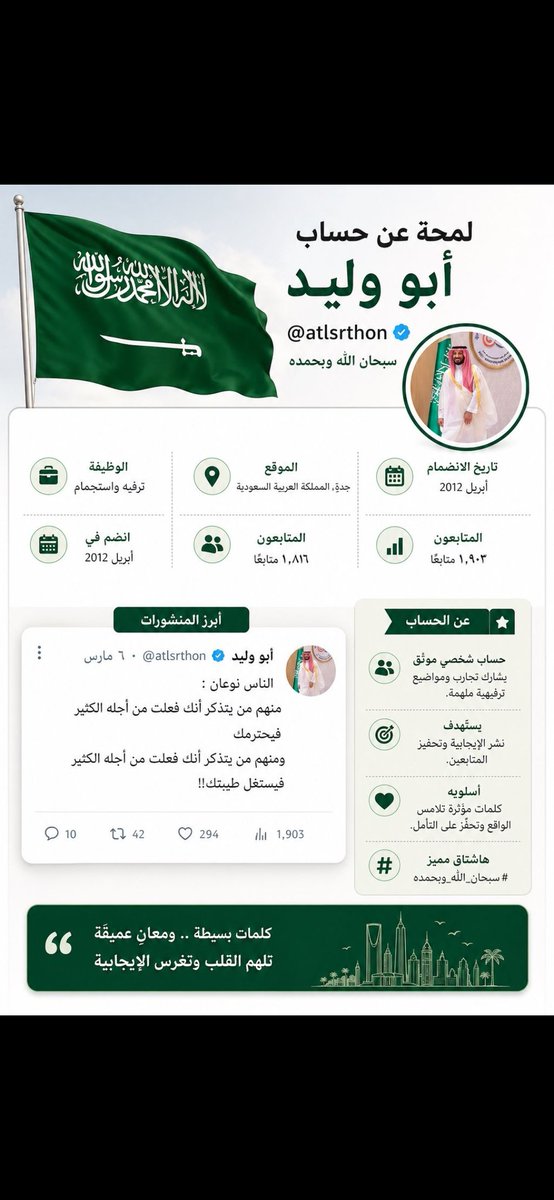 ابو وليد tweet media