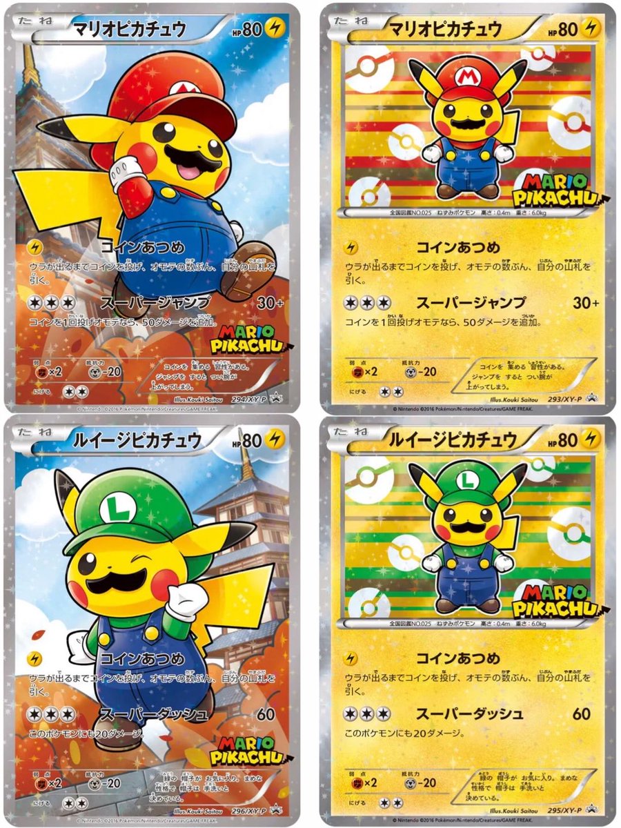 Japan2UK tweet media