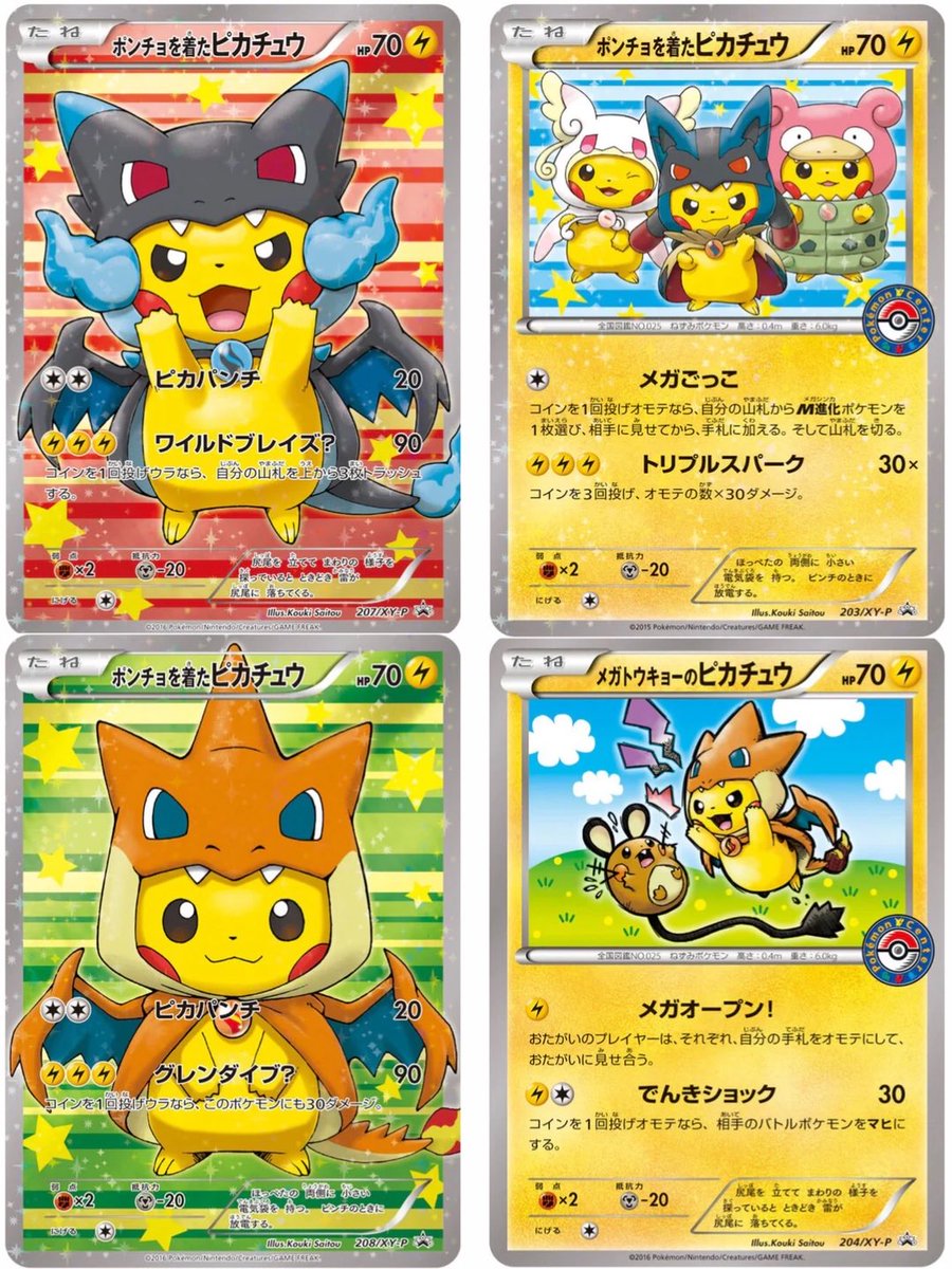 Japan2UK tweet media