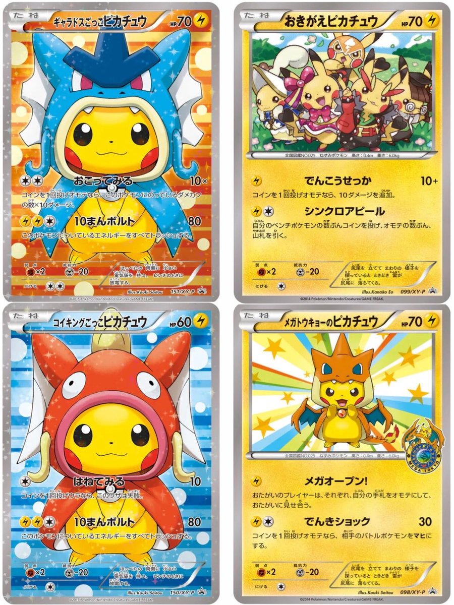 Japan2UK tweet media
