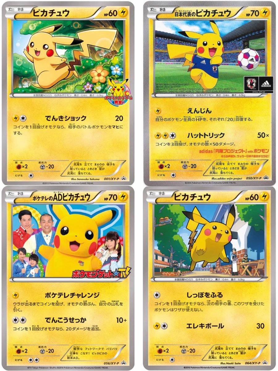 Japan2UK tweet media