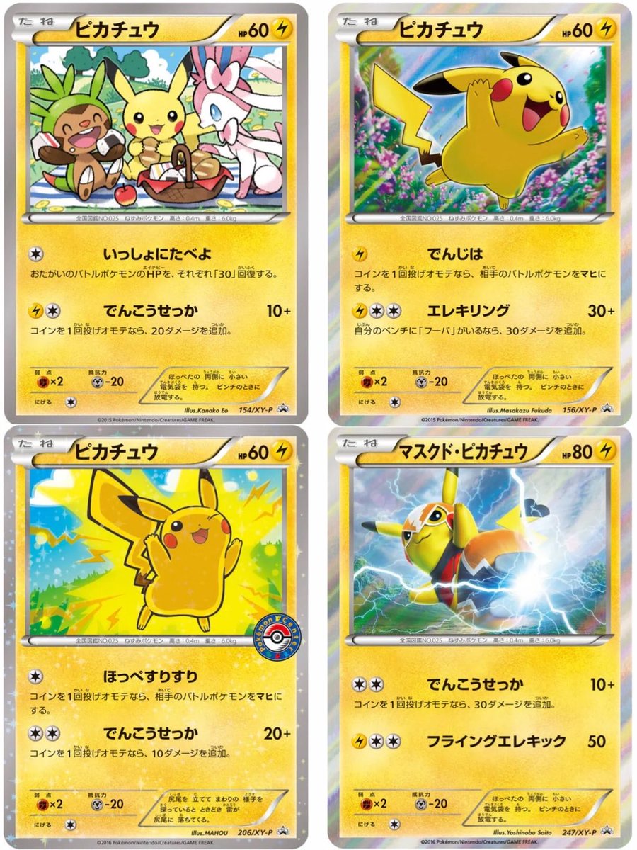 Japan2UK tweet media