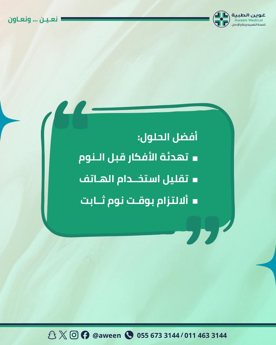 Aween | عَوين الطبية tweet media